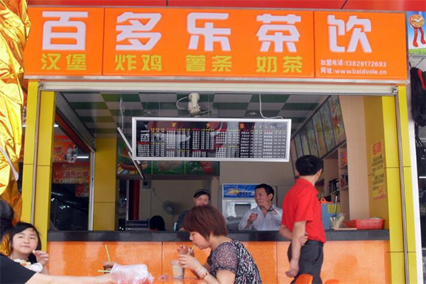 百多乐