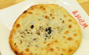 王记烧饼店