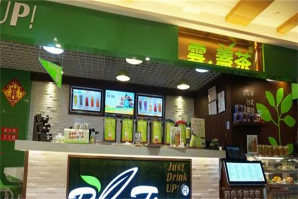 云盖茶饮品加盟