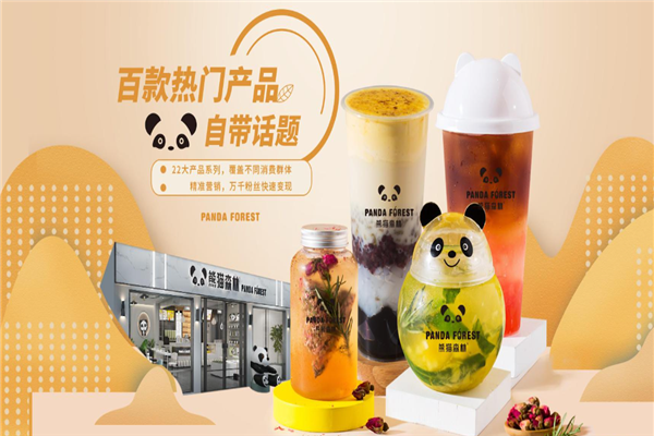 熊猫森林奶茶加盟
