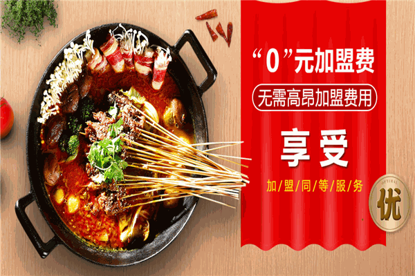 顽牛小郡肝串串香