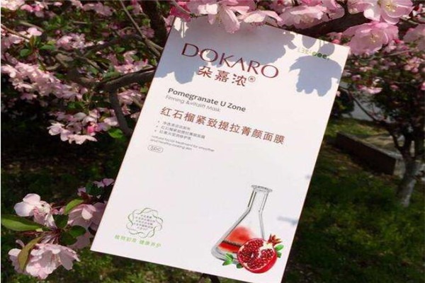 朵嘉浓护肤品