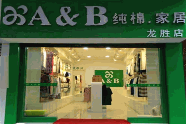 AB内衣