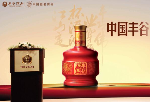 丰谷酒业