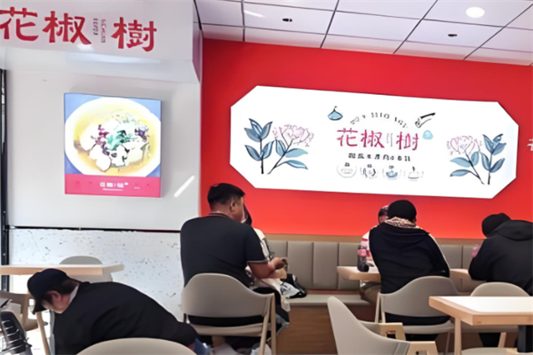 花椒树水煮肉片