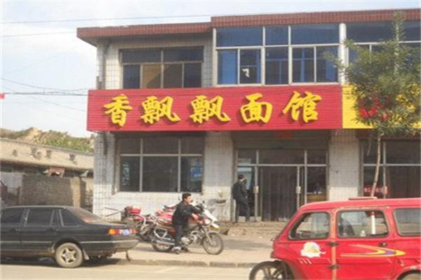 香飘飘面馆加盟