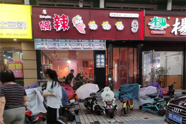 嗨辣呦呦鱼加盟