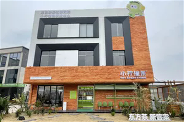 小柠撞茶奶茶