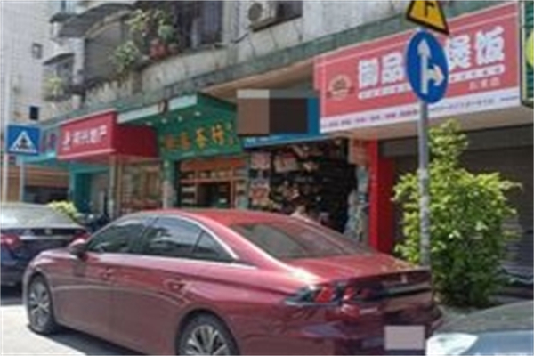 御品蟹煲饭加盟