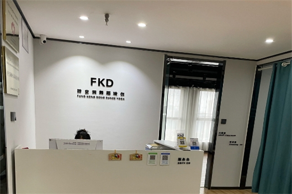 防空洞舞蹈瑜伽