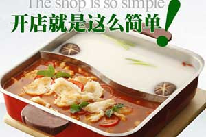 辣山海鱼火锅