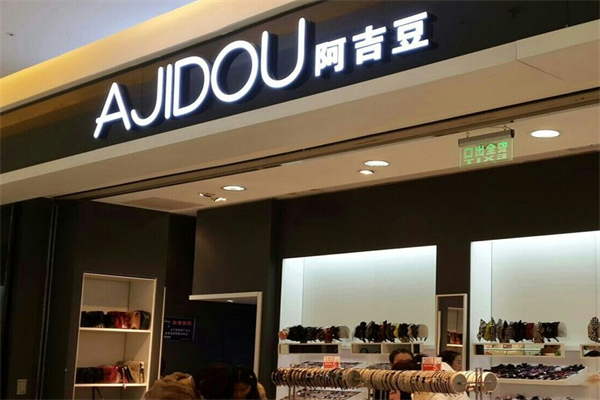 AJIDOU/阿吉豆