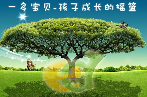 一多宝贝早教加盟