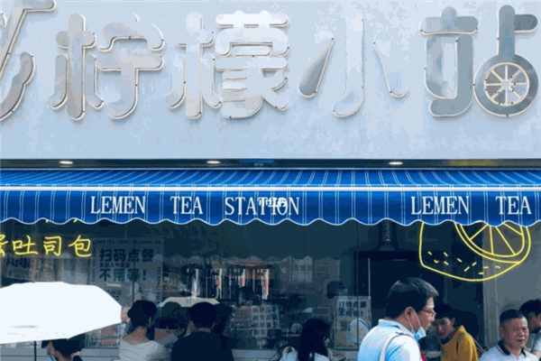 柠檬小站