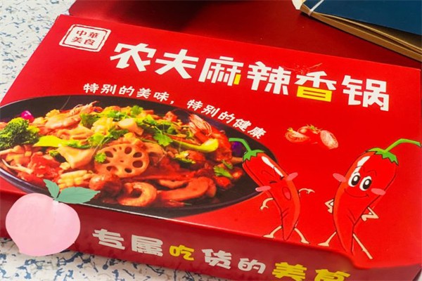 农夫麻辣香锅