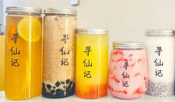 玉溪寻仙记奶茶