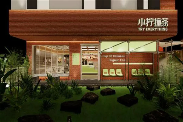 小柠撞茶奶茶