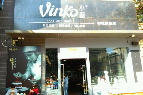 vinko小厨蛋糕