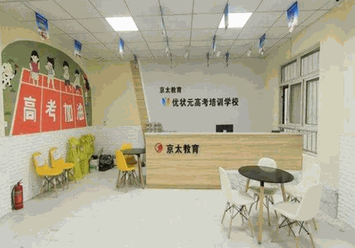 优状元教育加盟