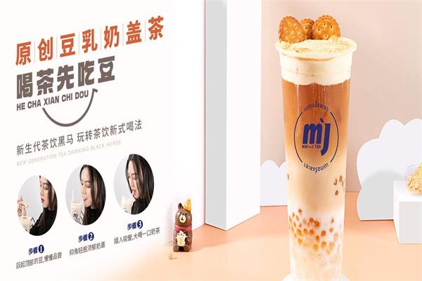 麦吉泰茶