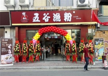 五谷杂粮渔粉