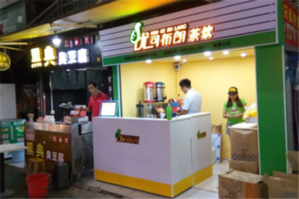 优可布朗奶茶加盟