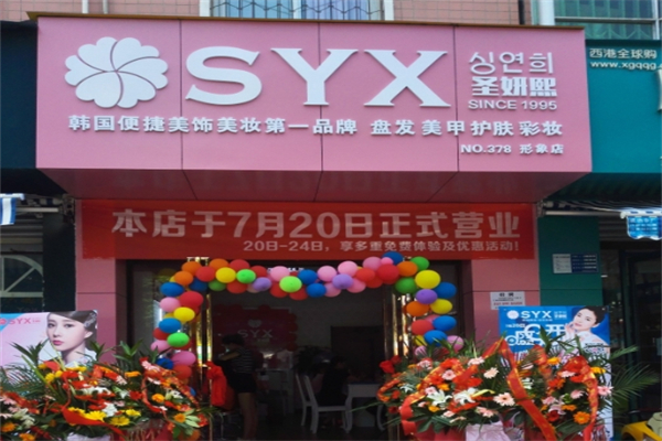 圣妍熙发饰美甲