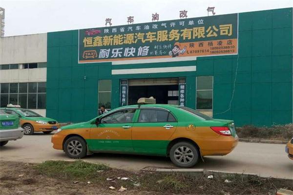 耐乐出租车快修