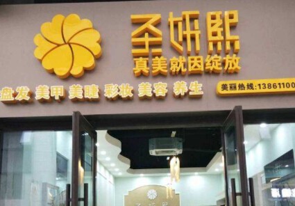 圣妍熙发饰美甲