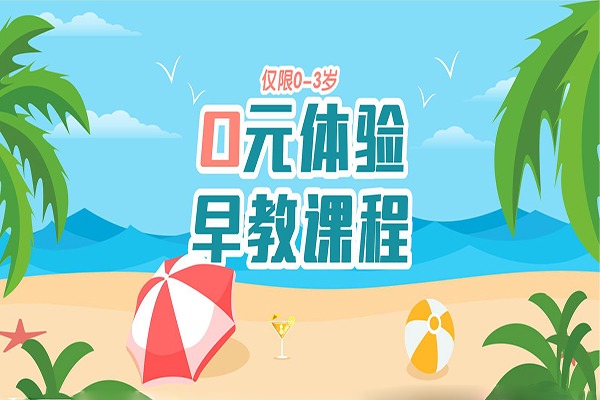 澳洲袋鼠国际早教