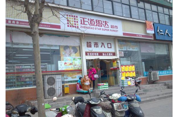 正道思达超市加盟
