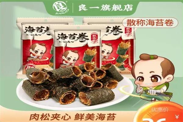 良一食品