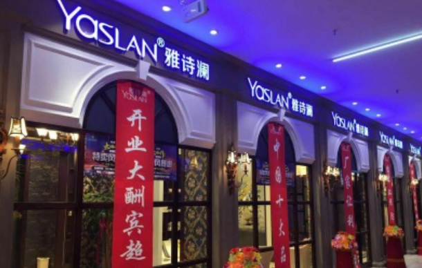 雅诗澜墙布
