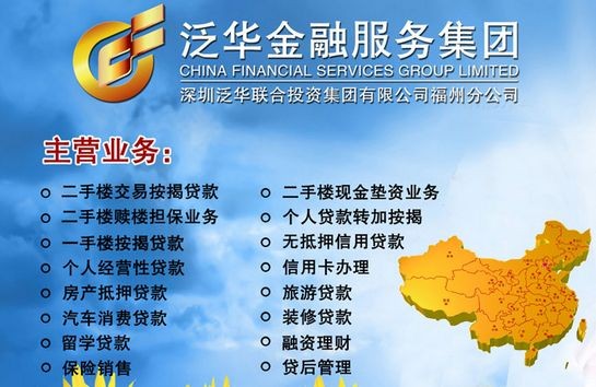 泛华金融超市加盟