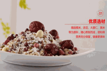 谷丰源莲子八宝粥