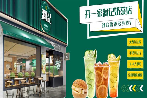 澜记老香港茶点