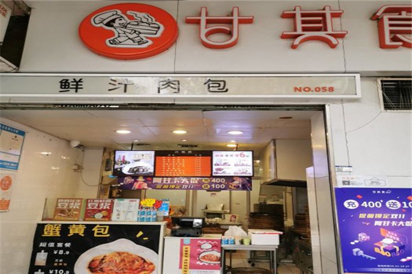 甘其食粥