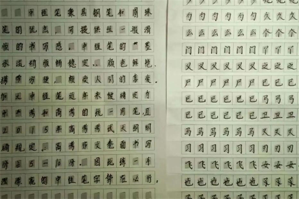 方圆井格练字
