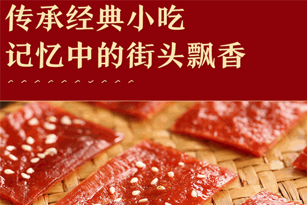 来一品零食店