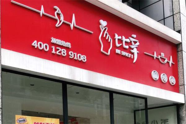 比辛麻辣烫