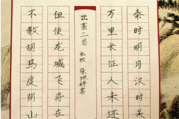 赵茹飞书法协会