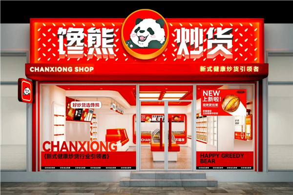 馋熊炒货加盟
