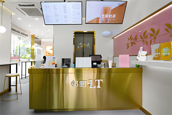 邻町饮品加盟