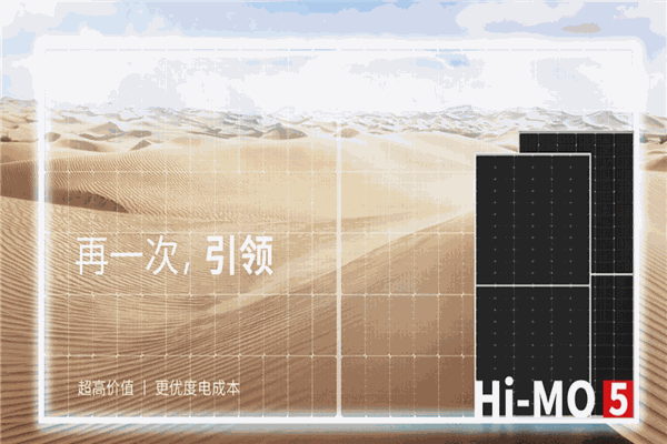 隆基光伏