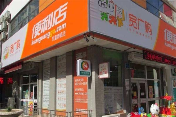 宽广购加盟