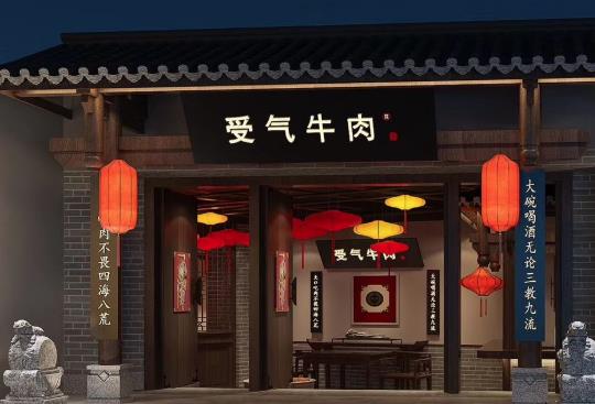 受气牛肉火锅