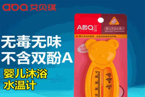 艾贝琪婴儿用品