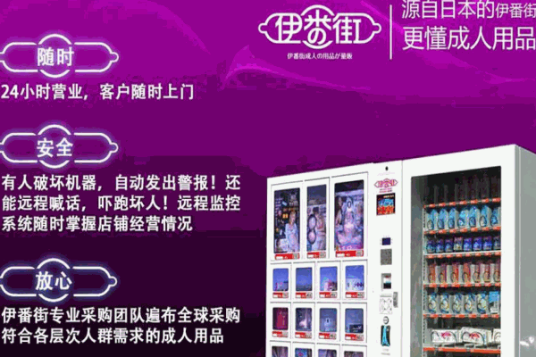 伊番街加盟