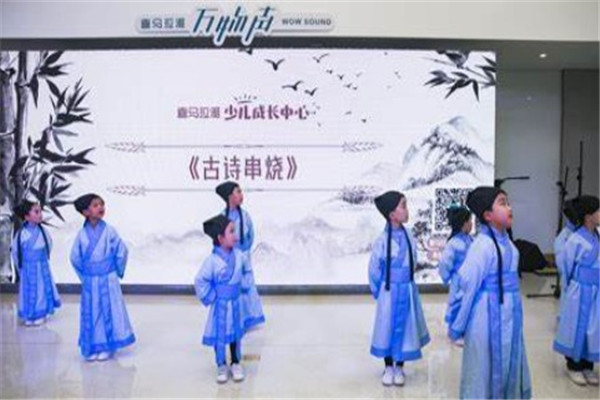喜马拉雅少儿成长中心加盟