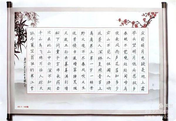 九田字练字学校